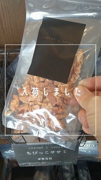 🐶
人気のおやつシリーズが入荷しました！
22種類揃っていますが、モノによってはあっという間に売り切れてしまうので気になるおやつは早目にお買い求めくださいね✨

#岡山トリミング 
#シニアトリミング 
#ペットホテル 
#いぬのおやつ 
#ペットサロンフェリーチェ